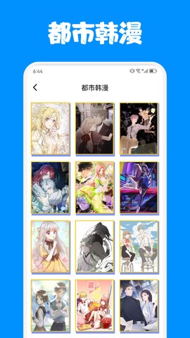 小丸子漫画图2