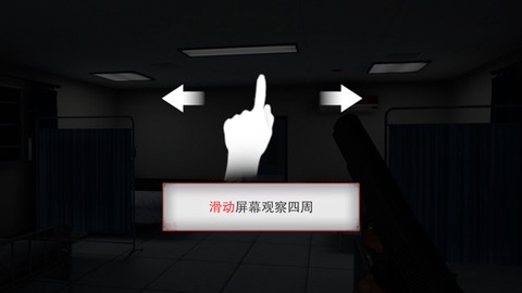 无尽噩梦：诡医院[图3]