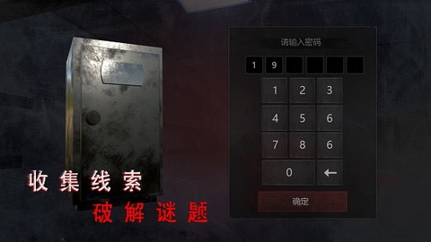 无尽噩梦：诡医院图3