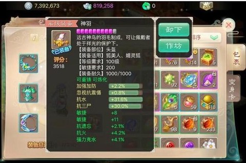 大话西游迷你版是什么