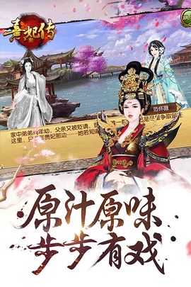 熹妃传图2