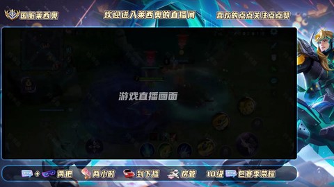 王者荣耀怎么电脑直播