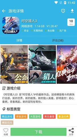 轻天空图3