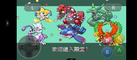口袋妖怪绿宝石怎么超进化[图1]