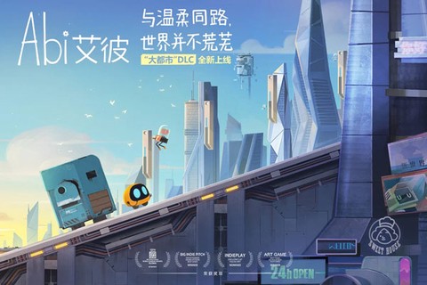 艾彼游戏图1