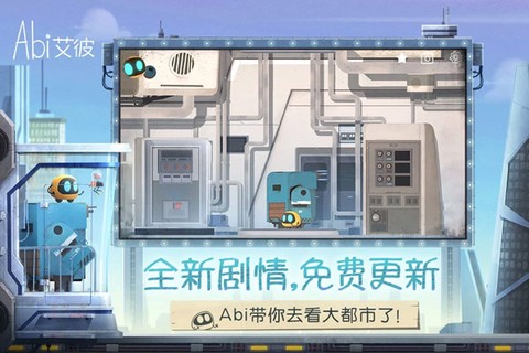 艾彼游戏图2