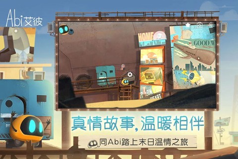 艾彼游戏图3
