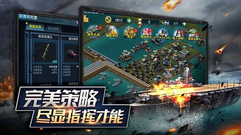 舰队指挥官九游版[图2]