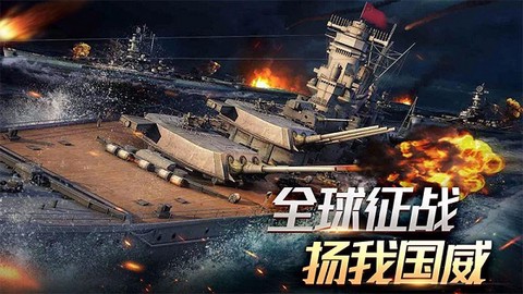 舰队指挥官九游版图1