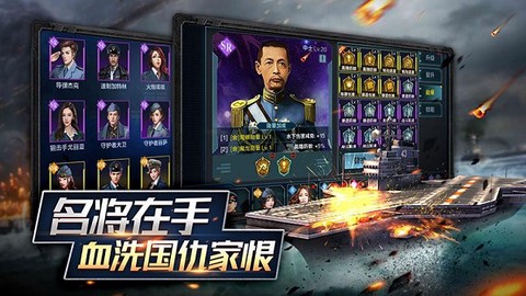舰队指挥官九游版图2