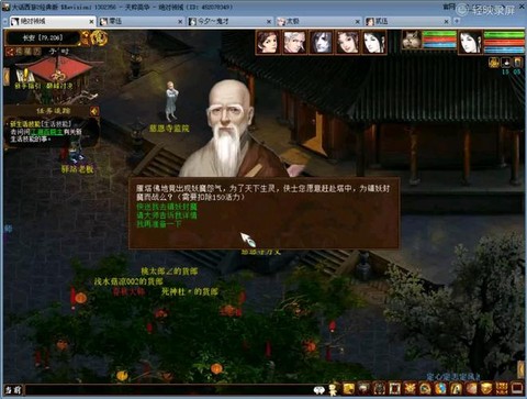 大话2大雁塔怎么杀[图1]