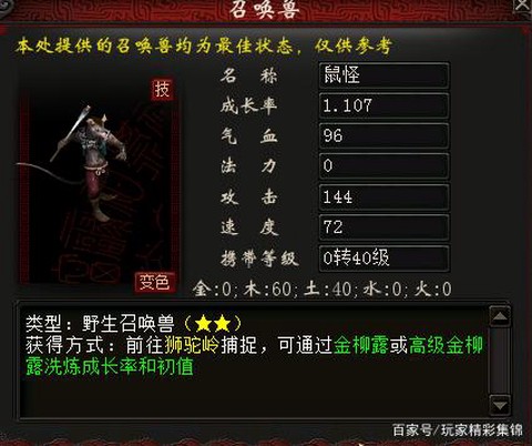 大话2大雁塔怎么杀[图2]
