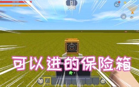 迷你世界保险箱怎么刷