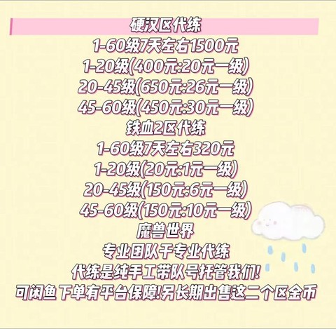 魔兽代练为什么那么快[图2]