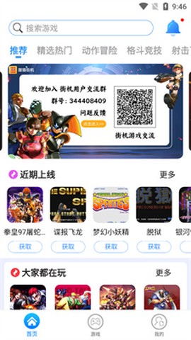 狸猫街机图3