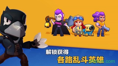 荒野乱斗魅族版图1