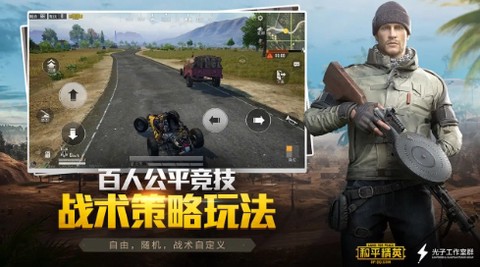 和平精英体验服地铁逃生[图1]