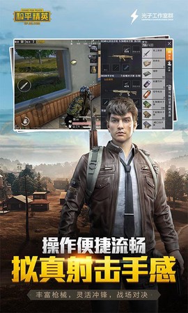 和平精英体验服地铁逃生图1