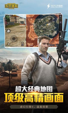 和平精英体验服地铁逃生图2