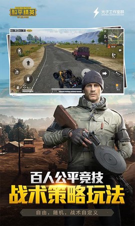 和平精英体验服地铁逃生图3
