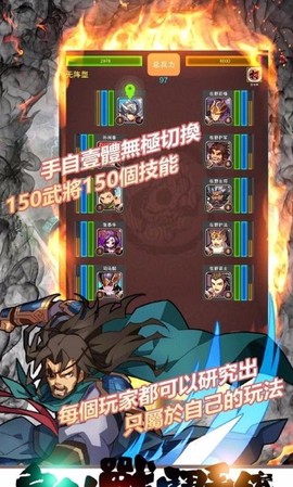 冒险三国志图1