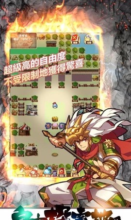 冒险三国志图3