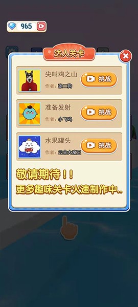 压扁一切图2