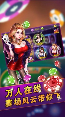 八闽十三水安卓下载图3
