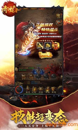赤焰连击图2