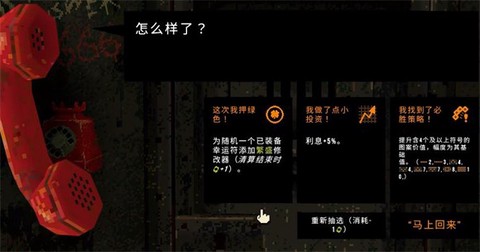 幸运深渊中文版[图7]