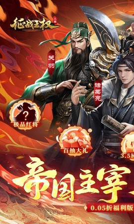 征战王权手游官方图1