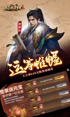 征战王权手游官方图2