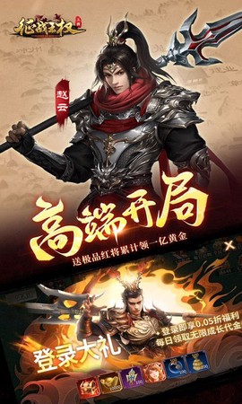 征战王权手游官方图3