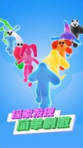 大胖子跑跑图1