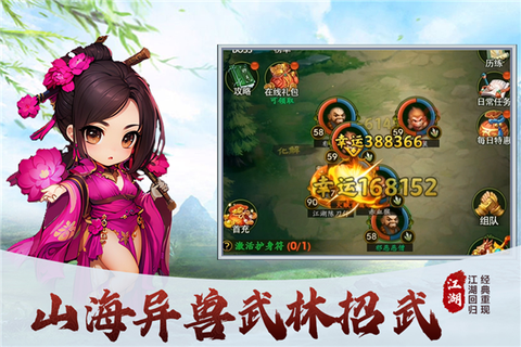 梦之旅人图2