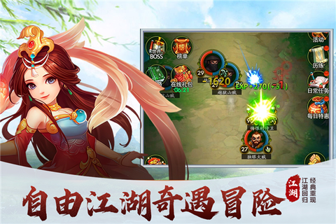 梦之旅人图3