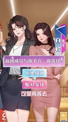 星梦少女图2
