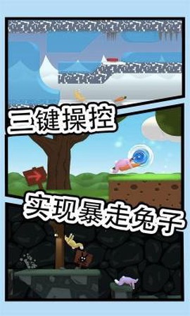 跳跃冒险[图1]