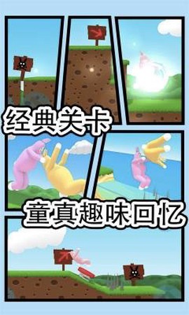 跳跃冒险[图2]