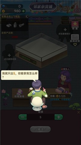 奸商模拟器[图2]