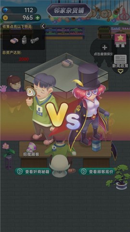 奸商模拟器[图7]