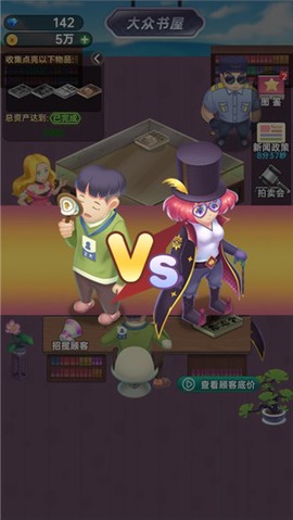 奸商模拟器图2