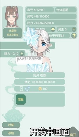 药王谷女修修炼手札[图3]