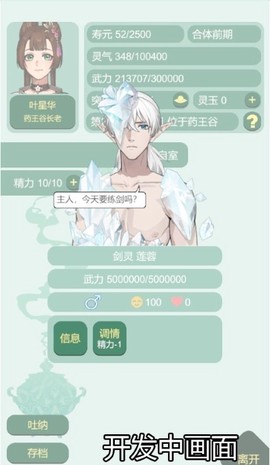 药王谷女修修炼手札[图5]