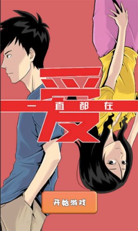 我的星座女神图2