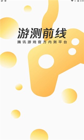 游测前线图1