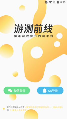 游测前线图3