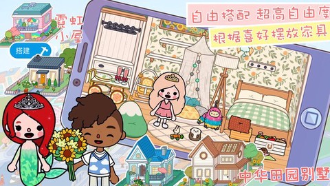 迷你乐园奇妙小镇图1