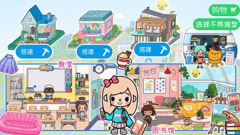 迷你乐园奇妙小镇图2