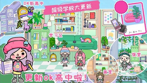 迷你乐园奇妙小镇图3
